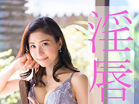 いっぱいキスして。保奈美さん(40) キス/人妻/素人/フェラ/ディープスロート/潮吹き/3P サンプル動画サムネイル